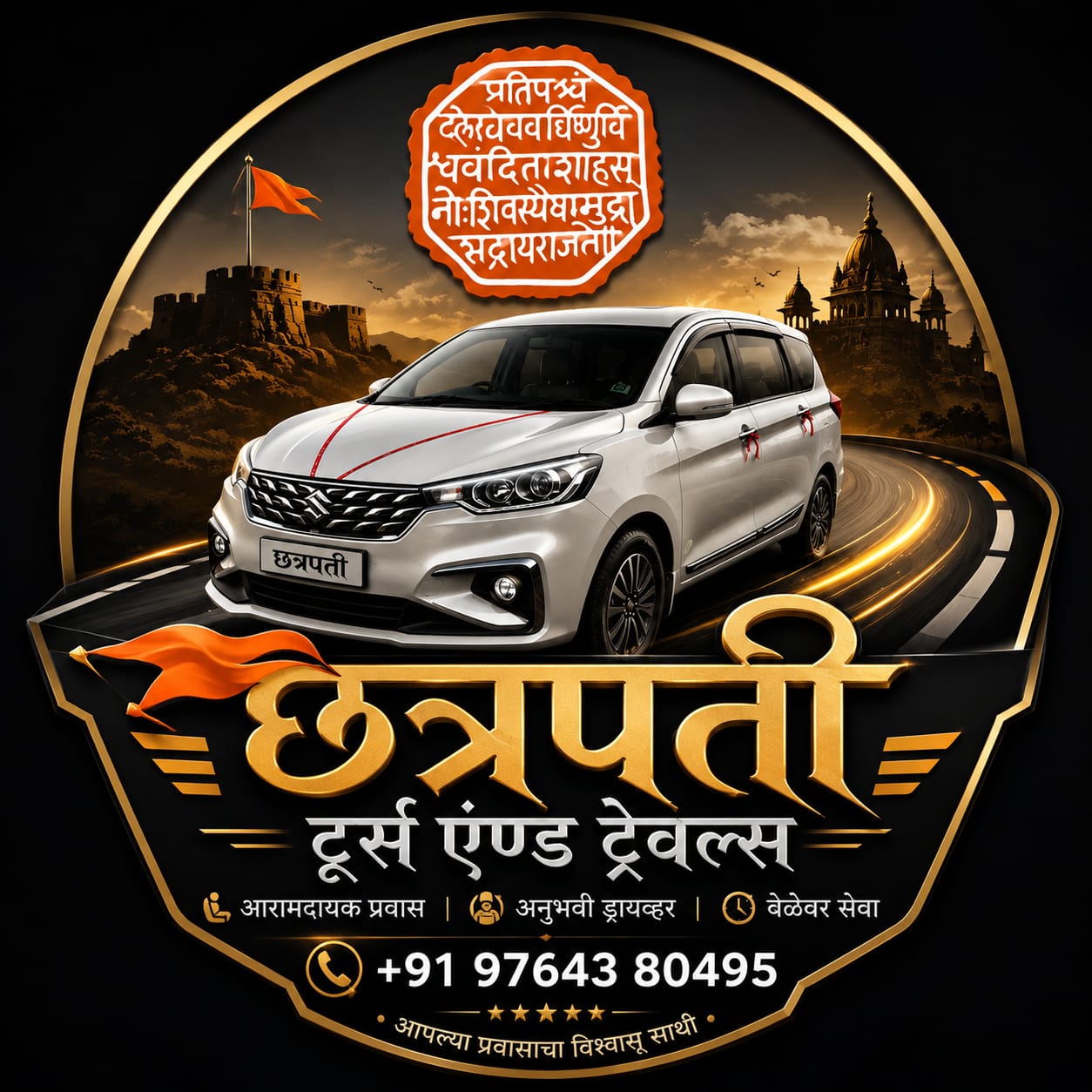 छत्रपति टूर्स & ट्रेवल्स Logo